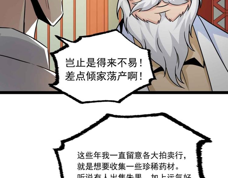 第42话(1/2)-第42话