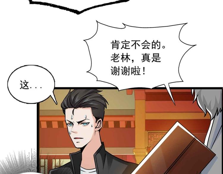 第42话(1/2)-第42话