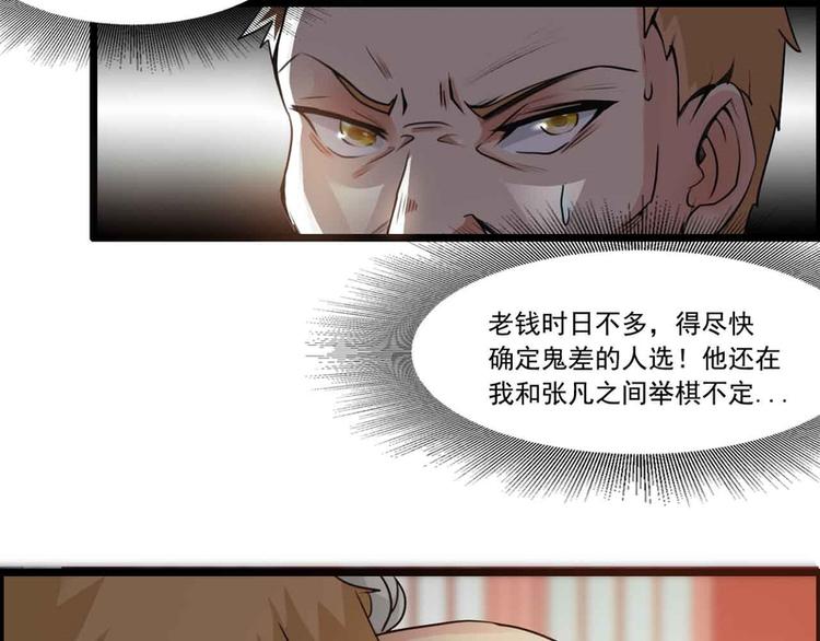 第42话(1/2)-第42话