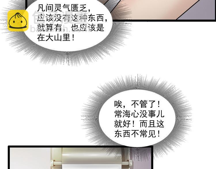 第44话(1/2)-第44话