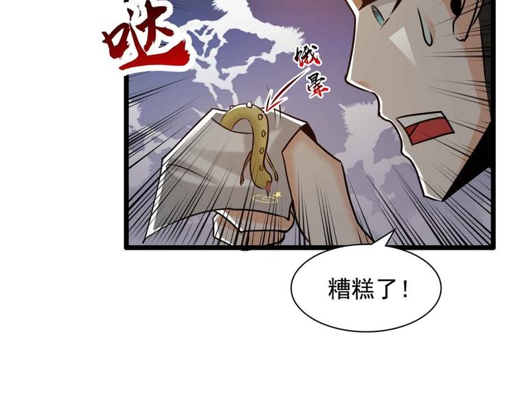 第46话(1/2)-第46话