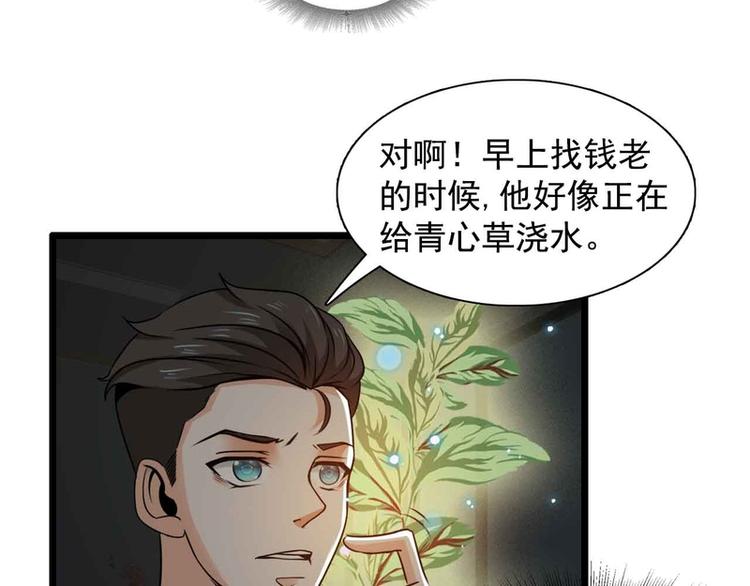 第46话(1/2)-第46话