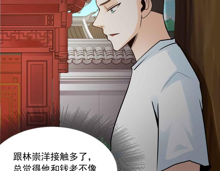 第46话(1/2)-第46话