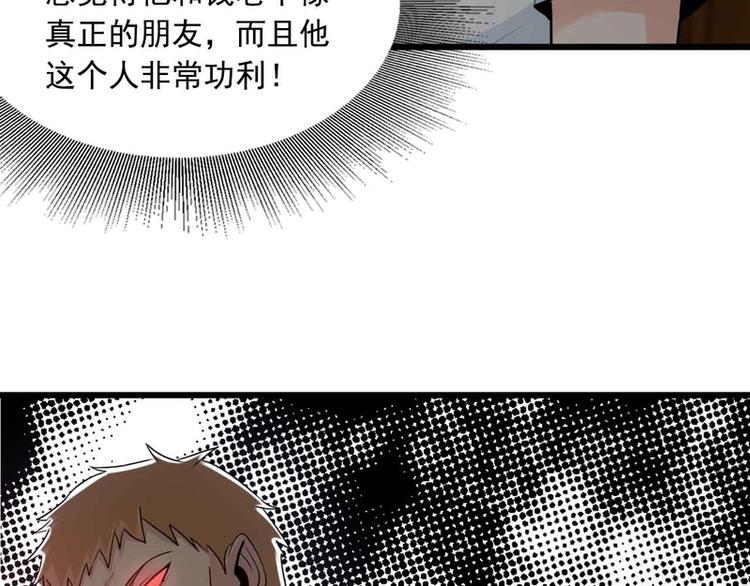 第46话(1/2)-第46话