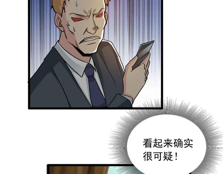 第46话(1/2)-第46话