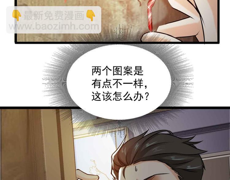 第46话(1/2)-第46话