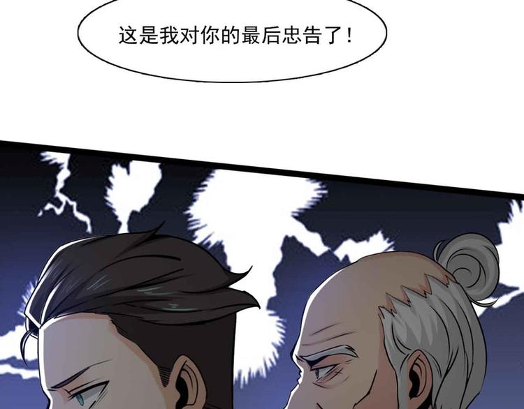 第48话(1/2)-第48话