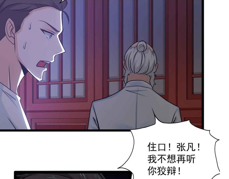 第48话(1/2)-第48话