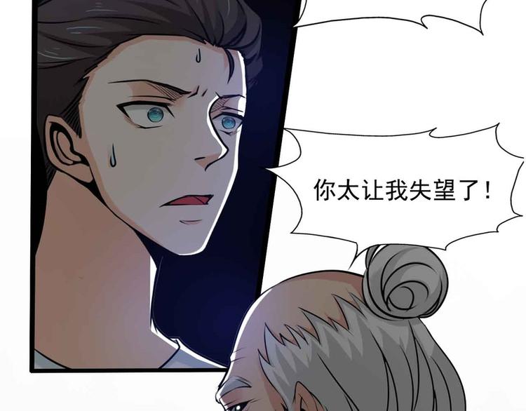 第48话(1/2)-第48话