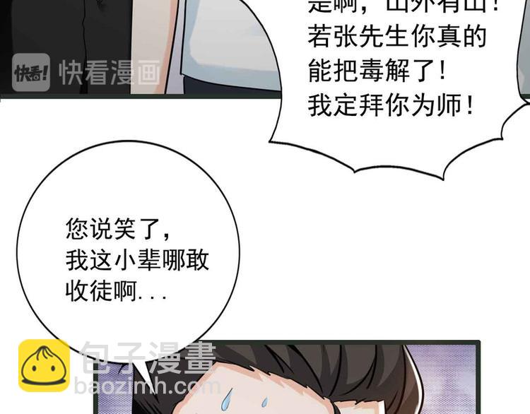 第50话(1/2)-第50话