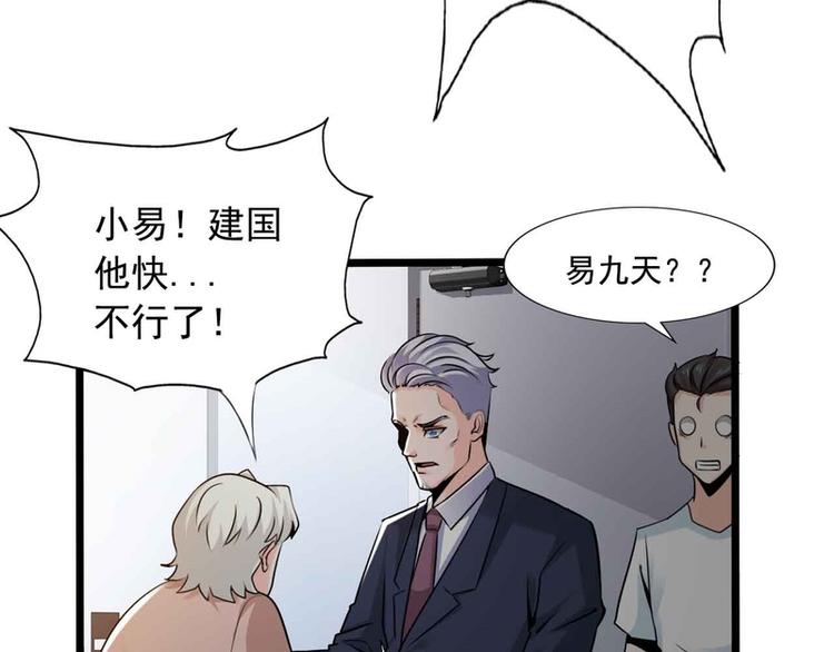 第50话(1/2)-第50话