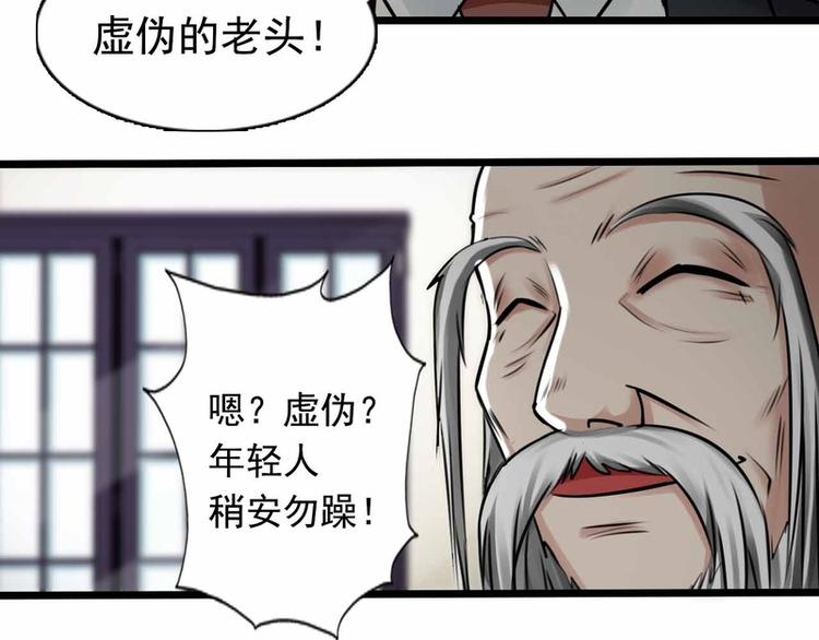 地府交流羣 - 第54話 - 6