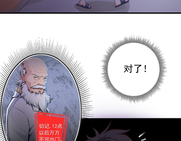 第8话(1/2)-第8话