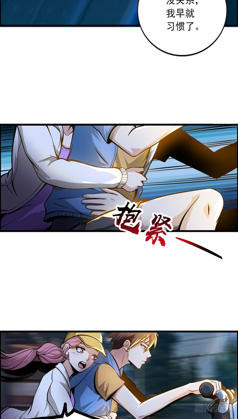 地府交流羣 - 第74話 - 3