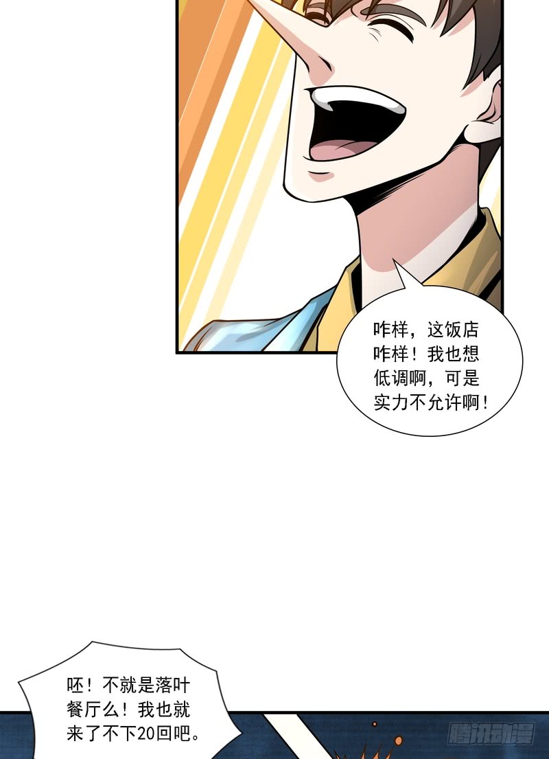 第84话(1/2)-第84话