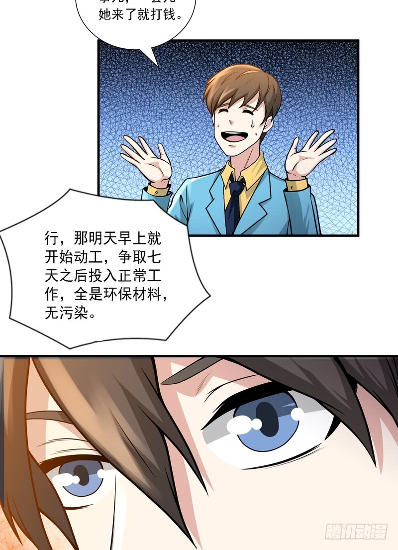 第84话(1/2)-第84话