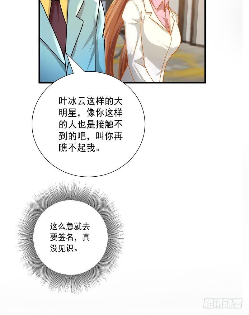 第84话(1/2)-第84话