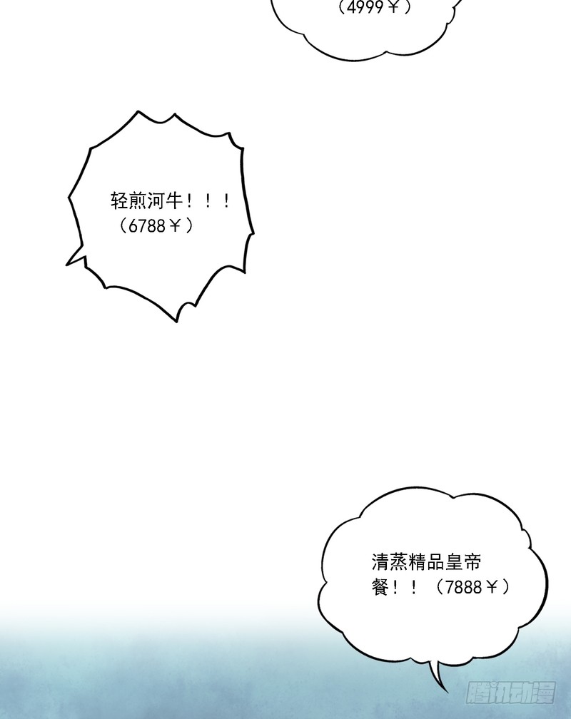 第84话(1/2)-第84话