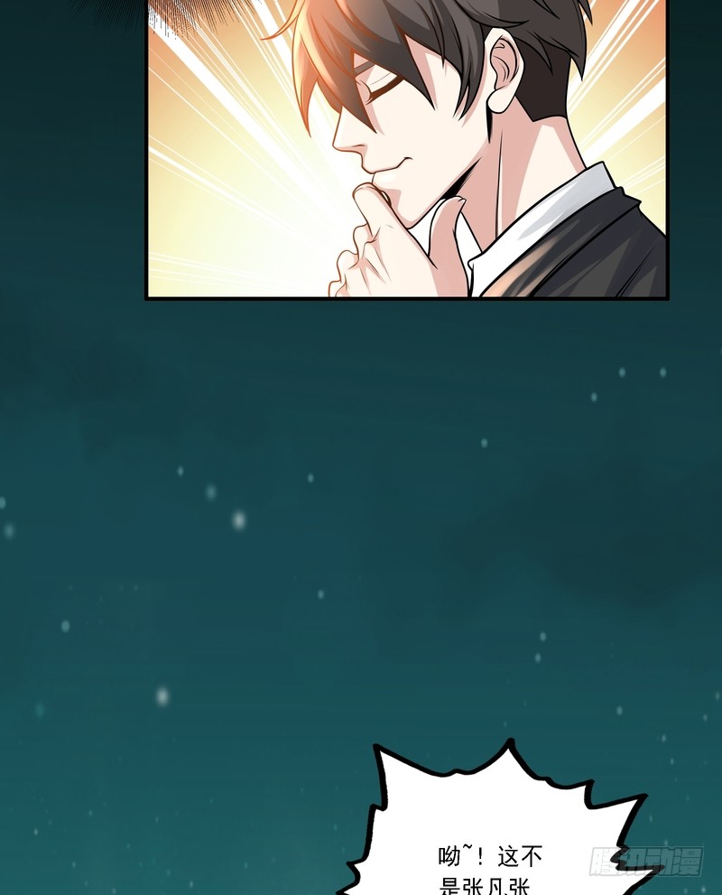 第86话(1/2)-第86话