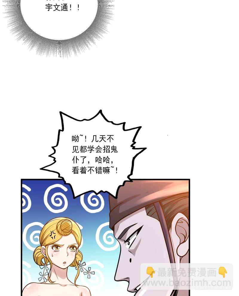 第86话(1/2)-第86话