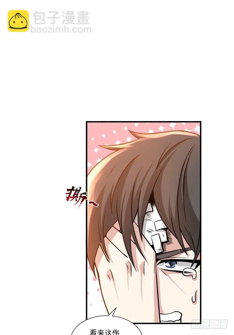 第86话(1/2)-第86话