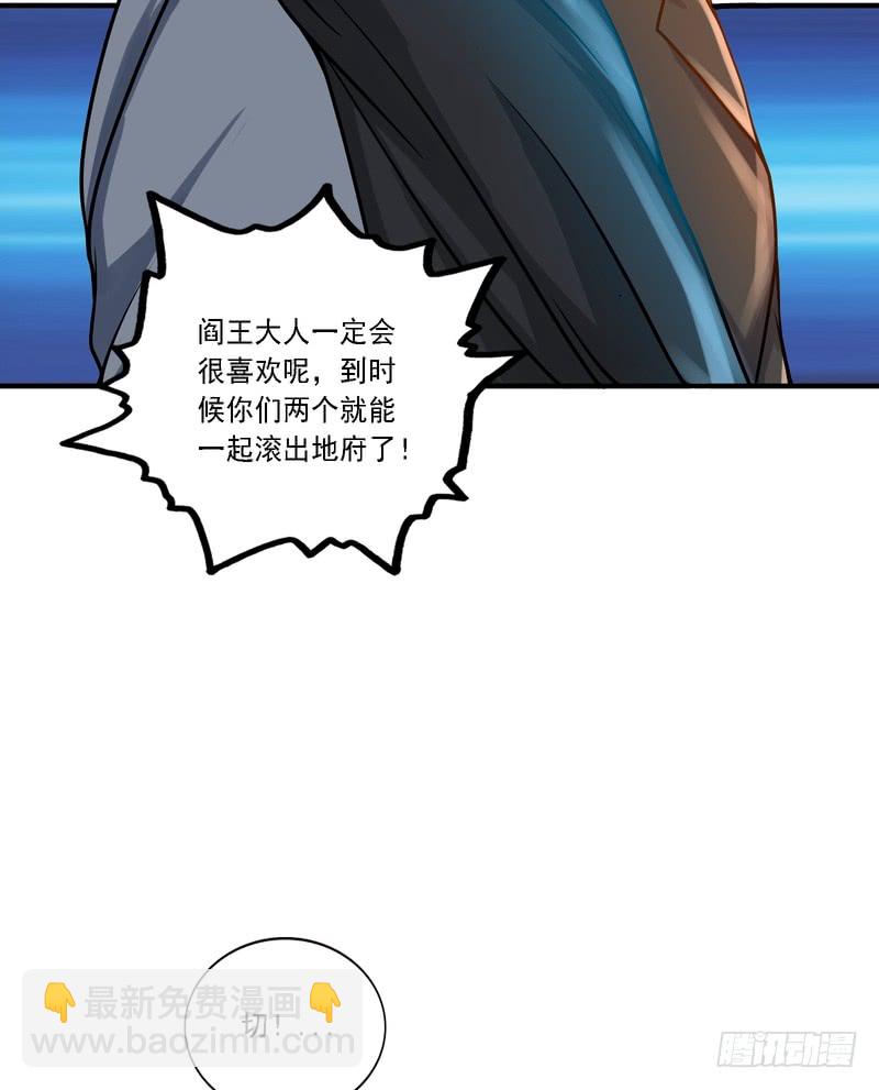 第86话(1/2)-第86话