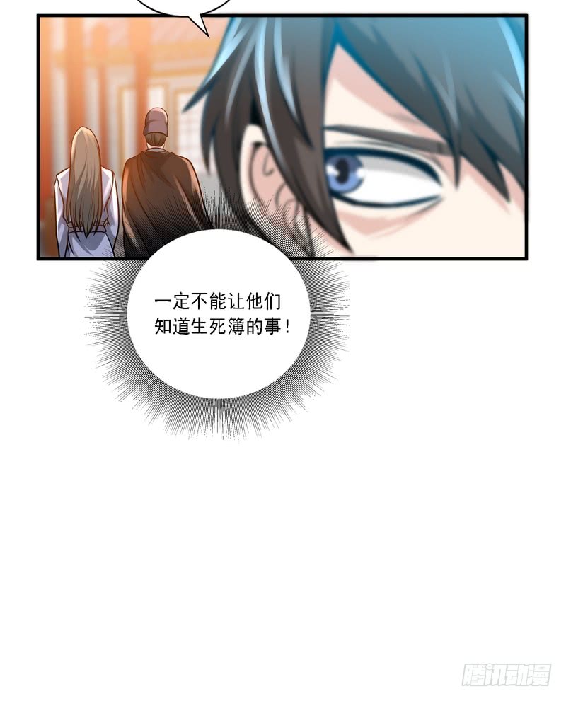 第86话(1/2)-第86话