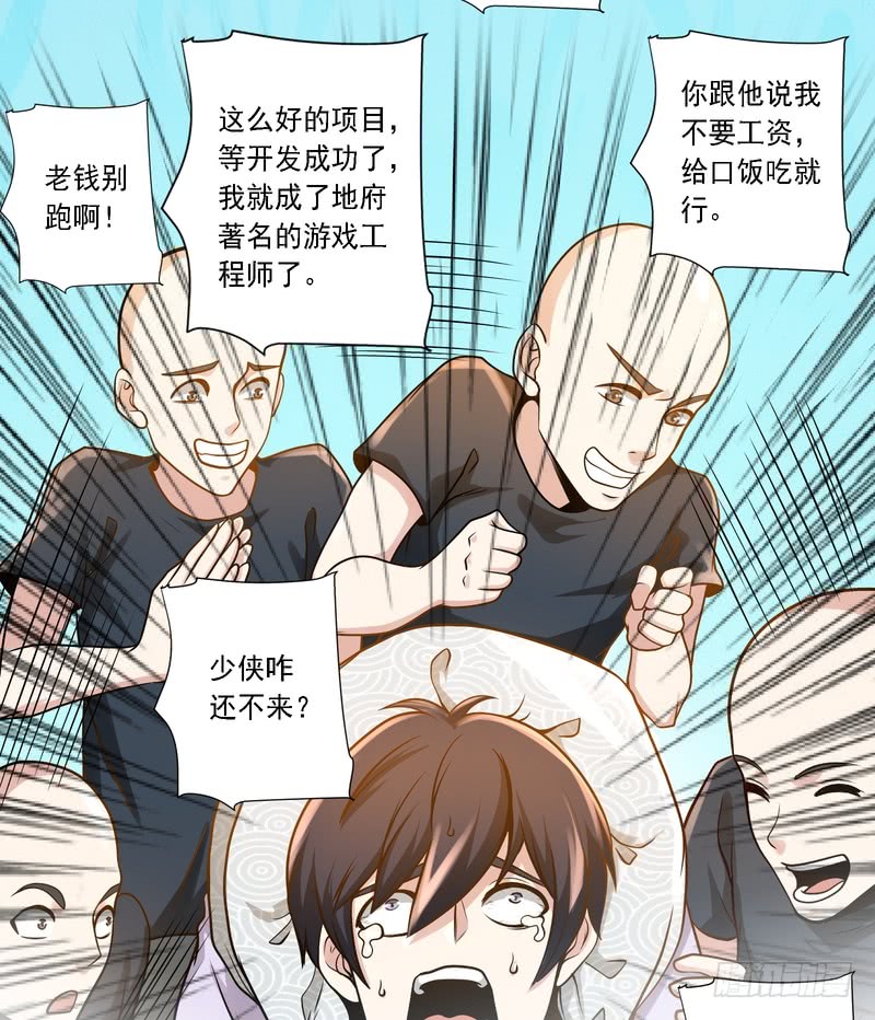 第86话(1/2)-第86话