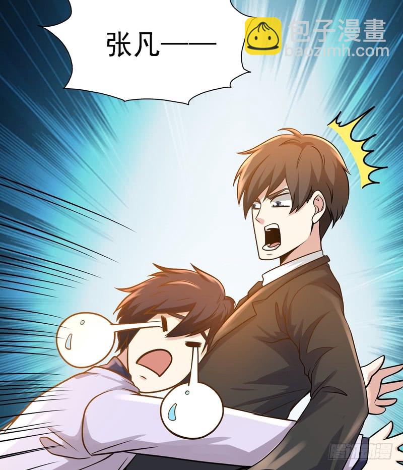 第86话(1/2)-第86话