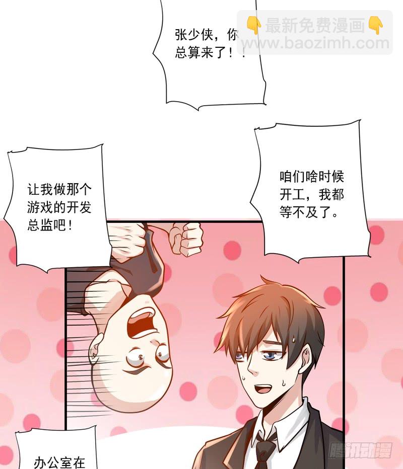 第86话(1/2)-第86话