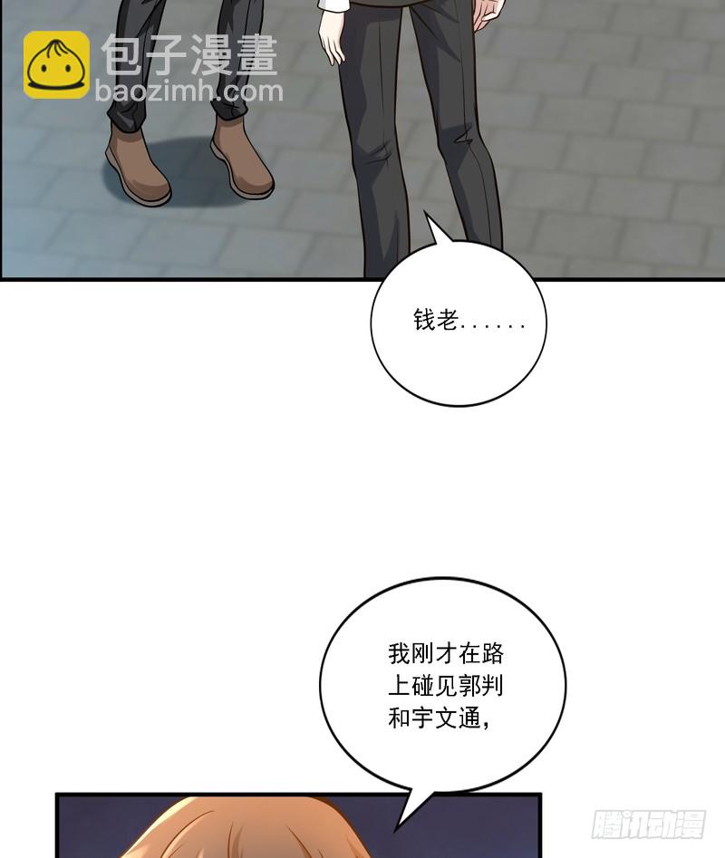 第86话(1/2)-第86话