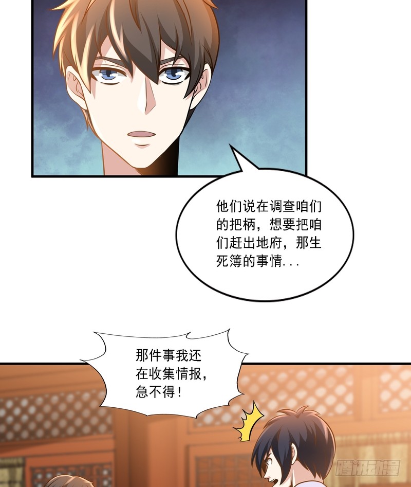 第86话(1/2)-第86话