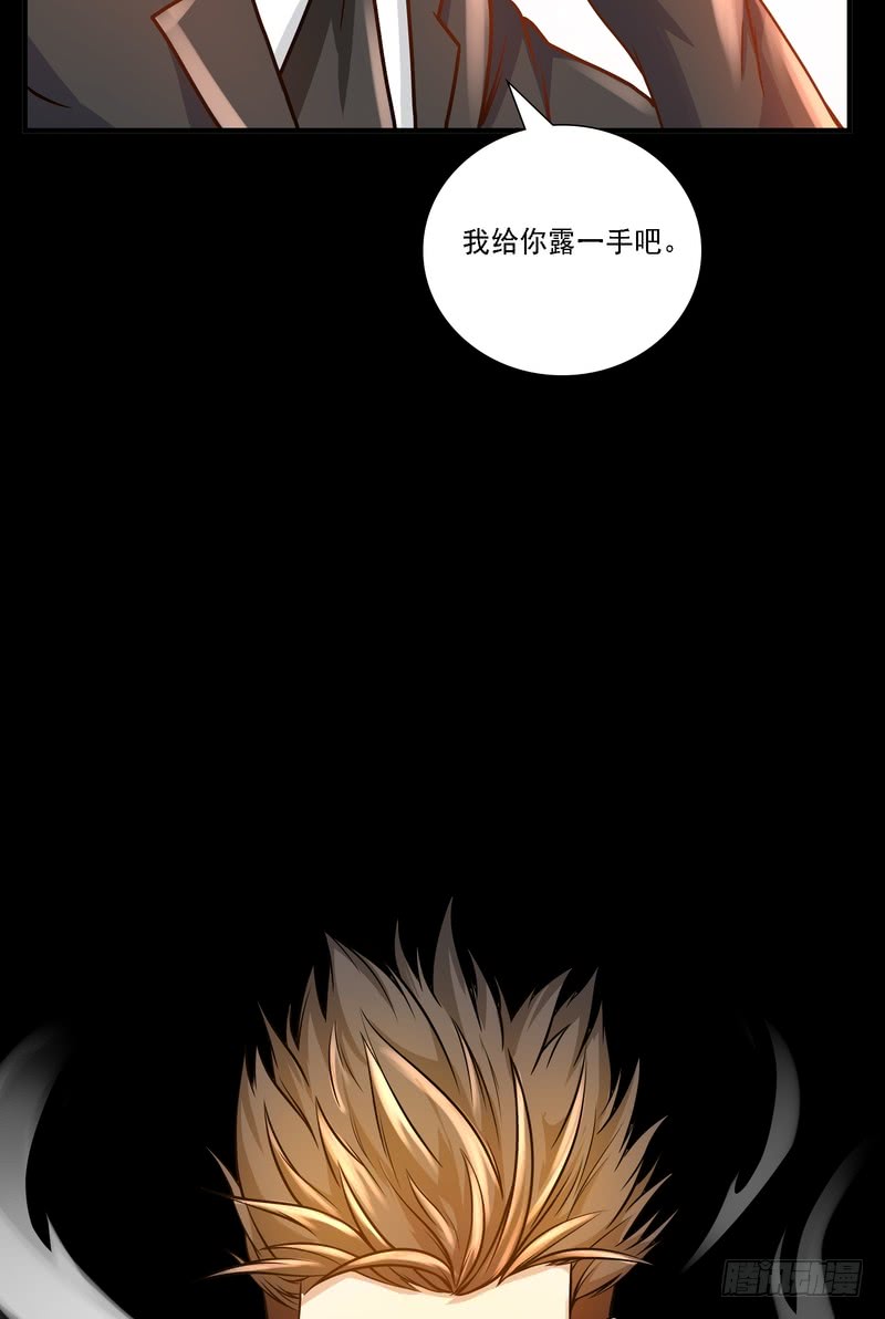 第86话(1/2)-第86话