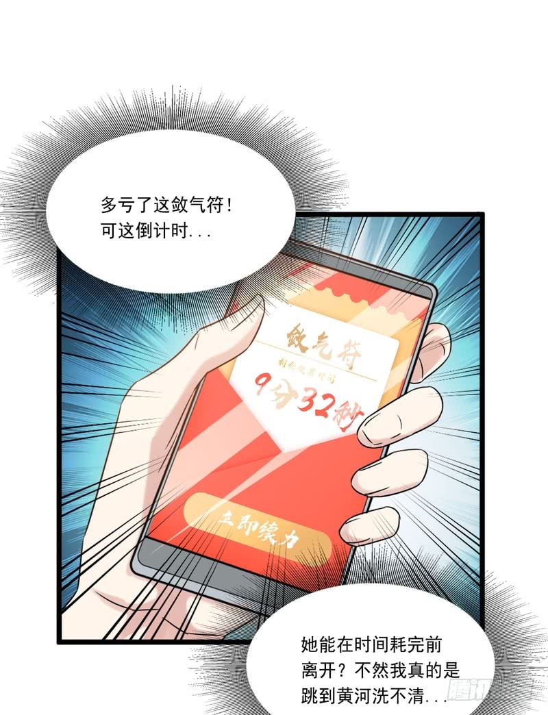 第88话(1/2)-第88话