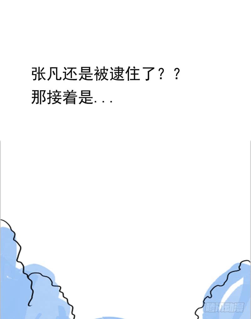 第88话(1/2)-第88话