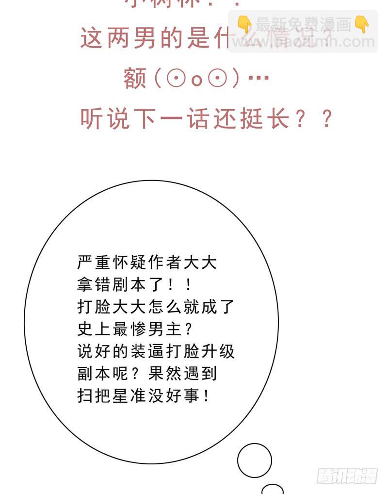 第88话(1/2)-第88话