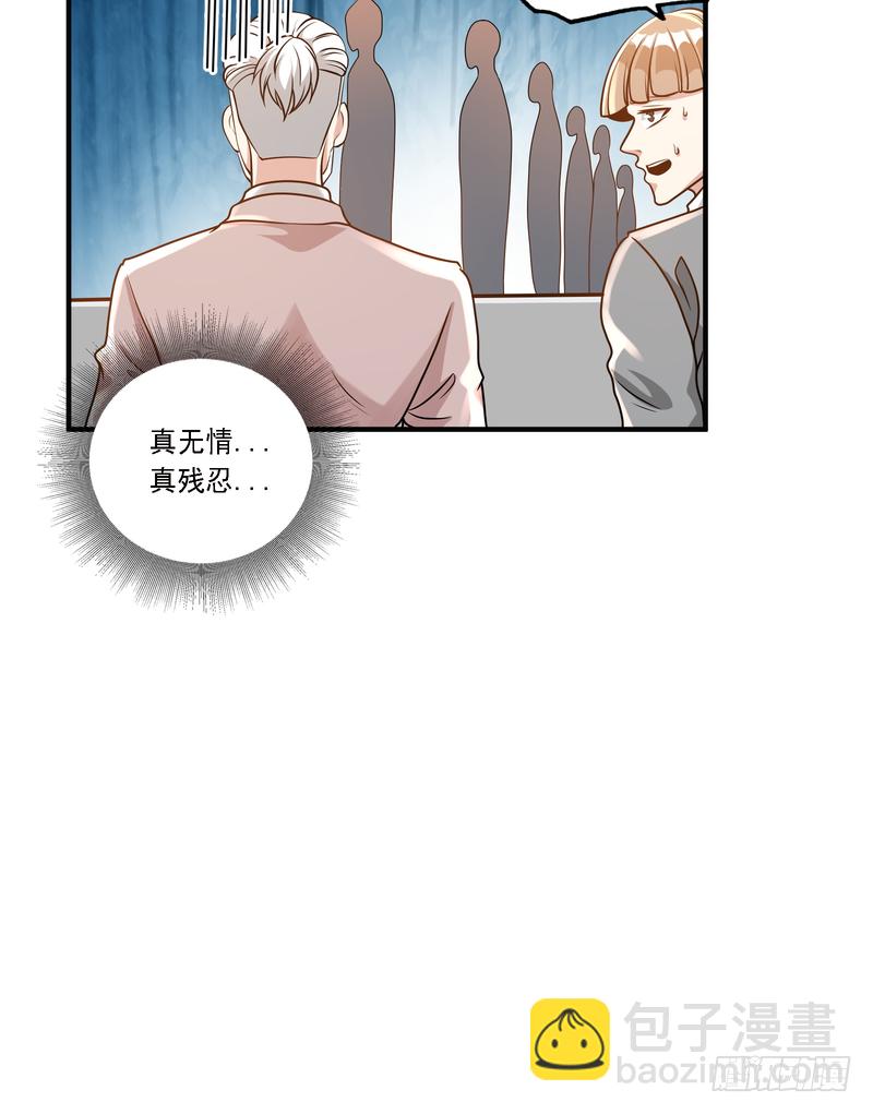 地府交流羣 - 第91話 - 3