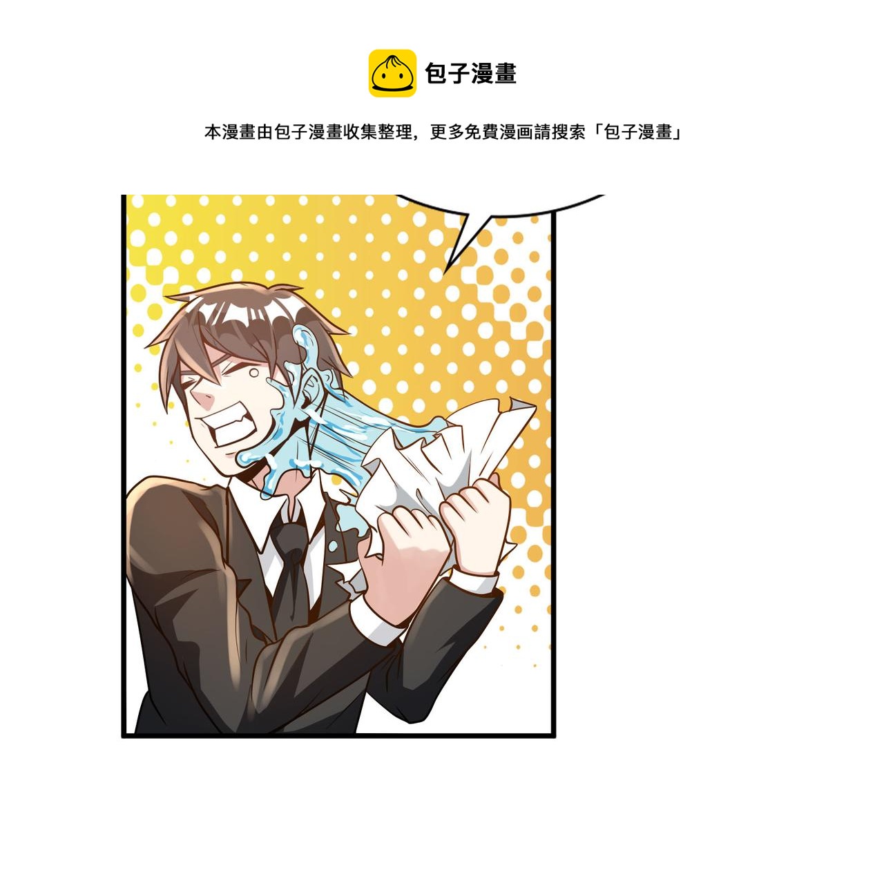 第93话(1/2)-第92话