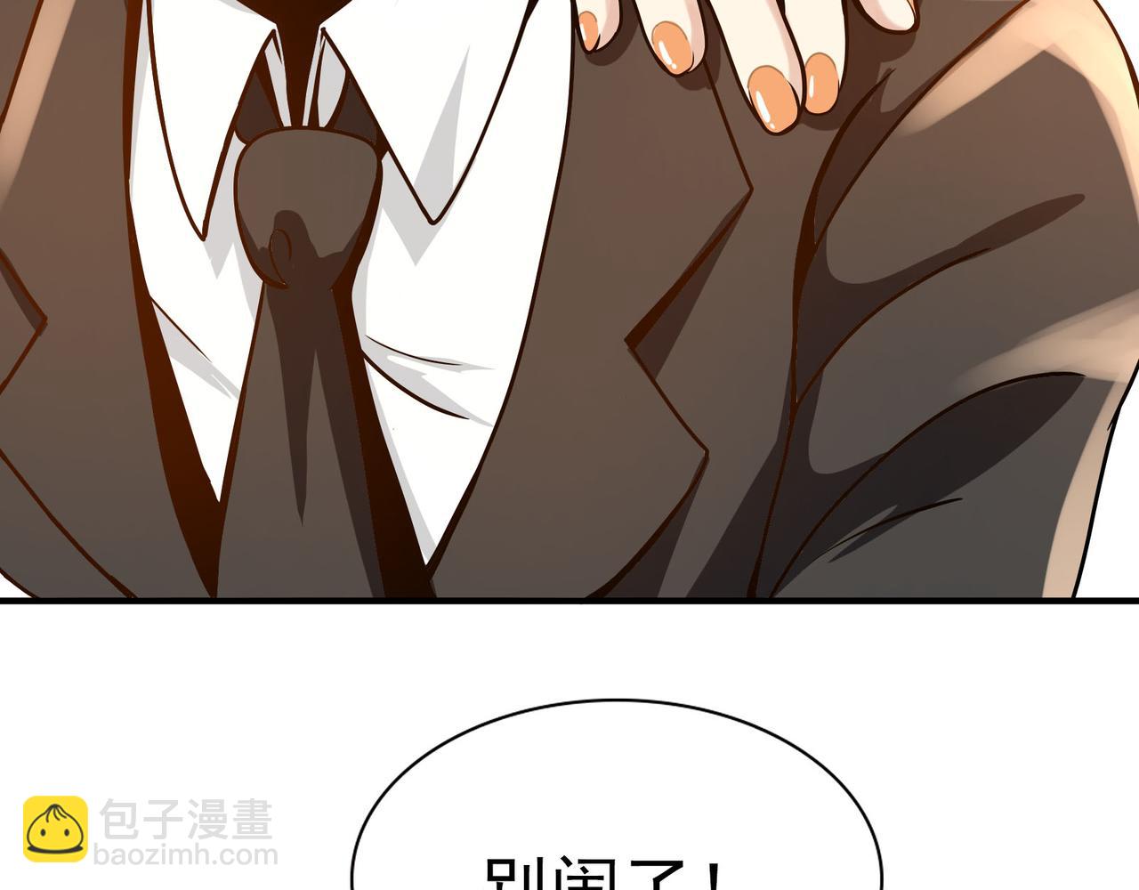 第93话(1/2)-第92话