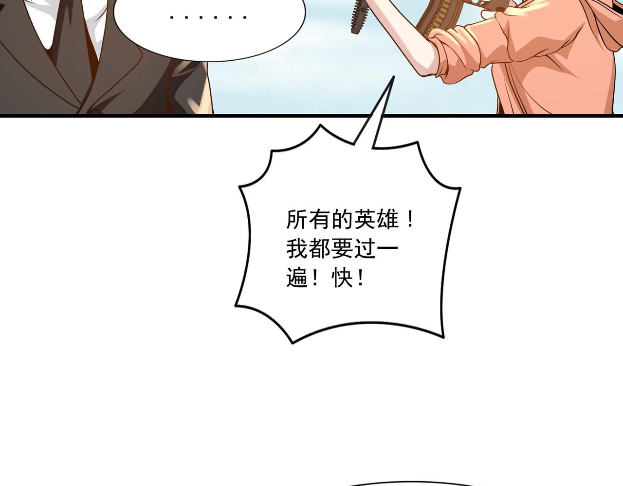 第93话(1/2)-第92话