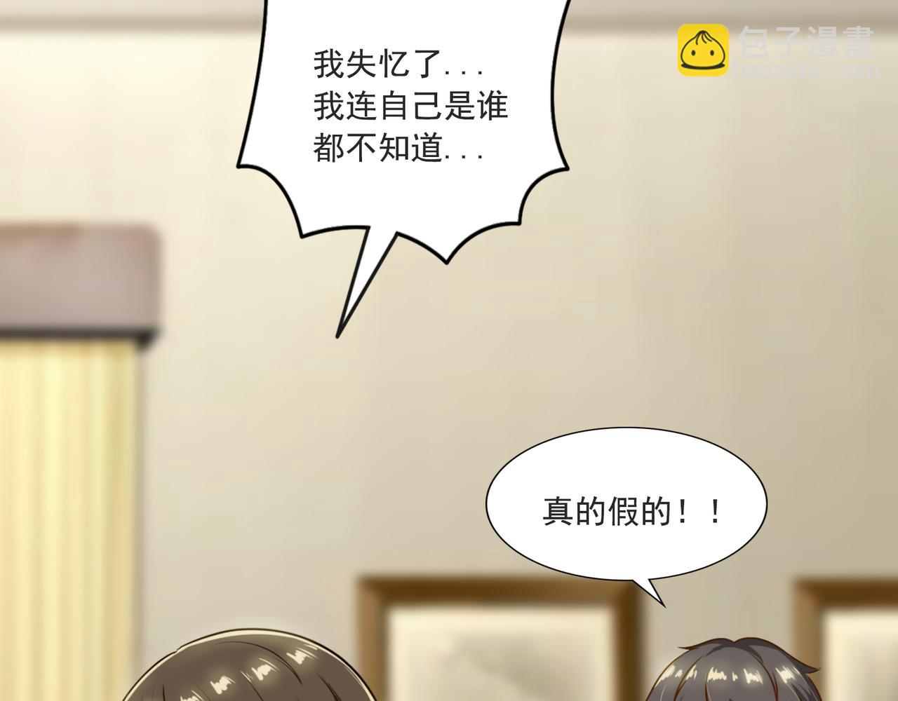 第95话 各怀鬼胎？(1/2)-第94话