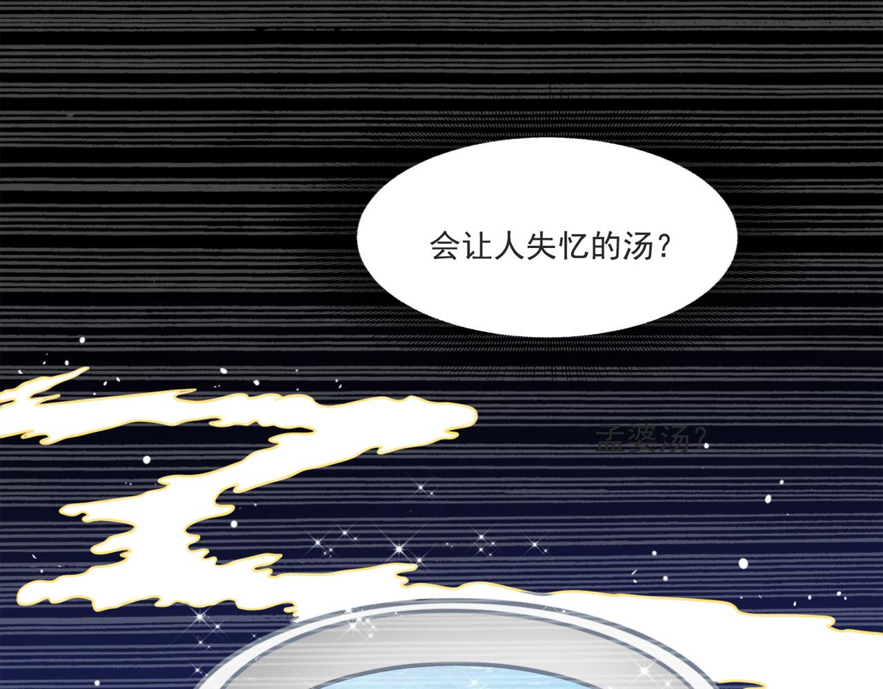 第95话 各怀鬼胎？(1/2)-第94话