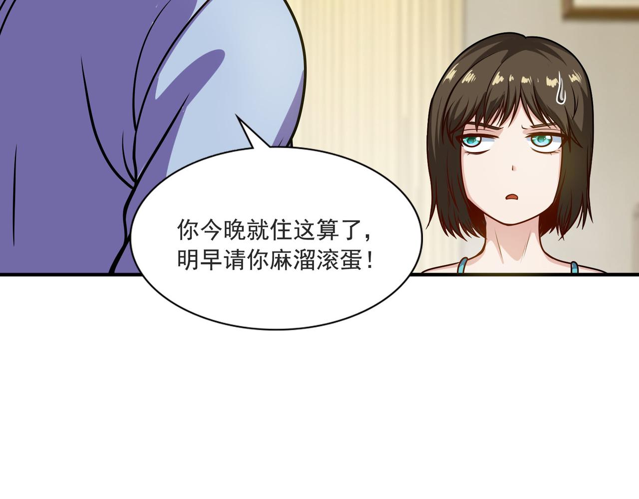 第95话 各怀鬼胎？(1/2)-第94话