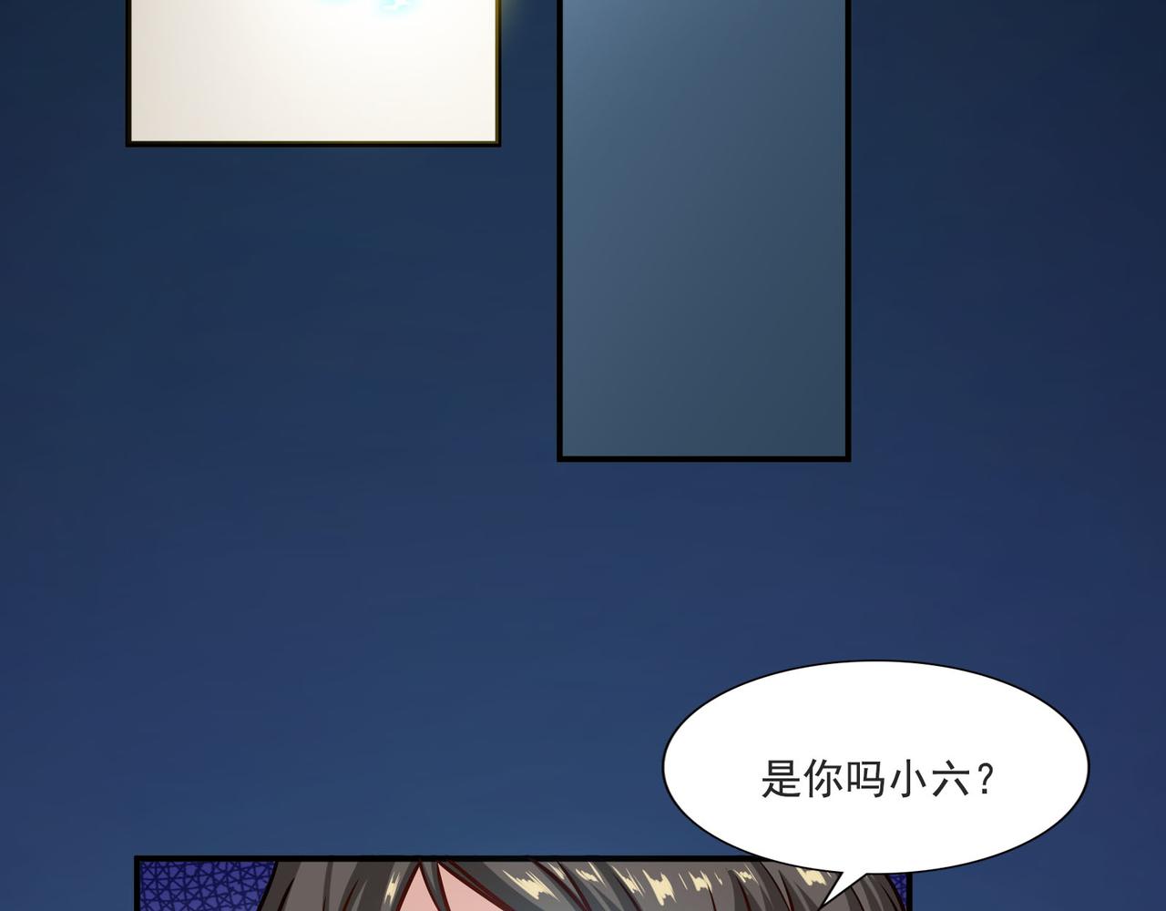 第95话 各怀鬼胎？(1/2)-第94话