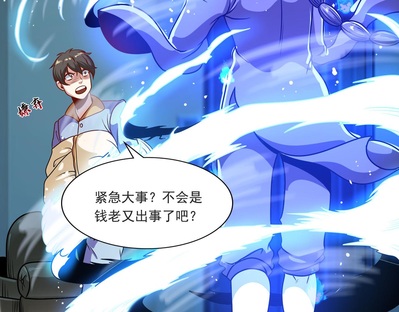 第95话 各怀鬼胎？(1/2)-第94话