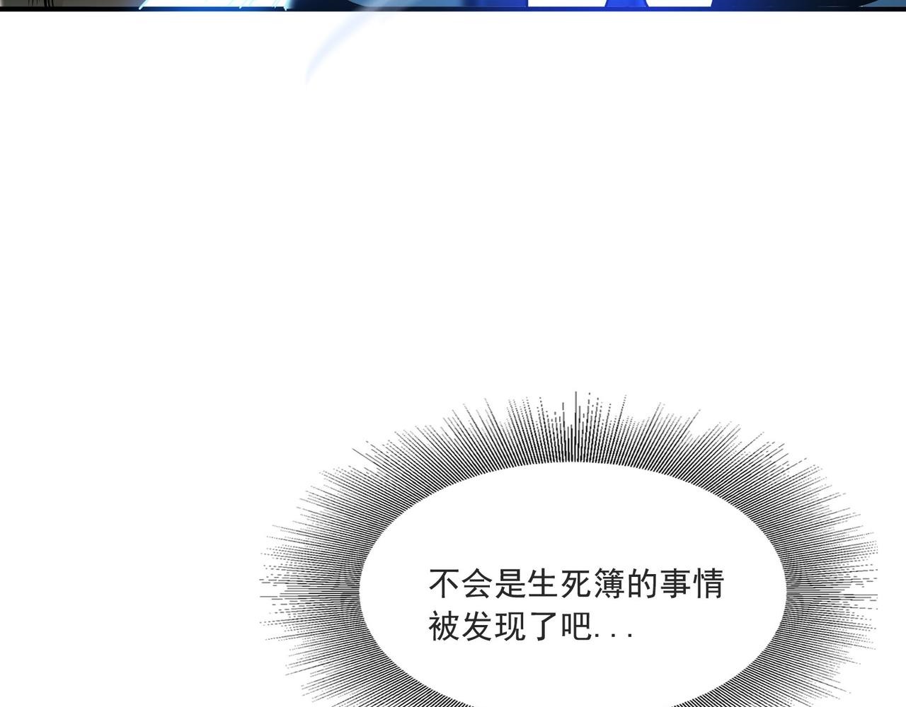 第95话 各怀鬼胎？(1/2)-第94话