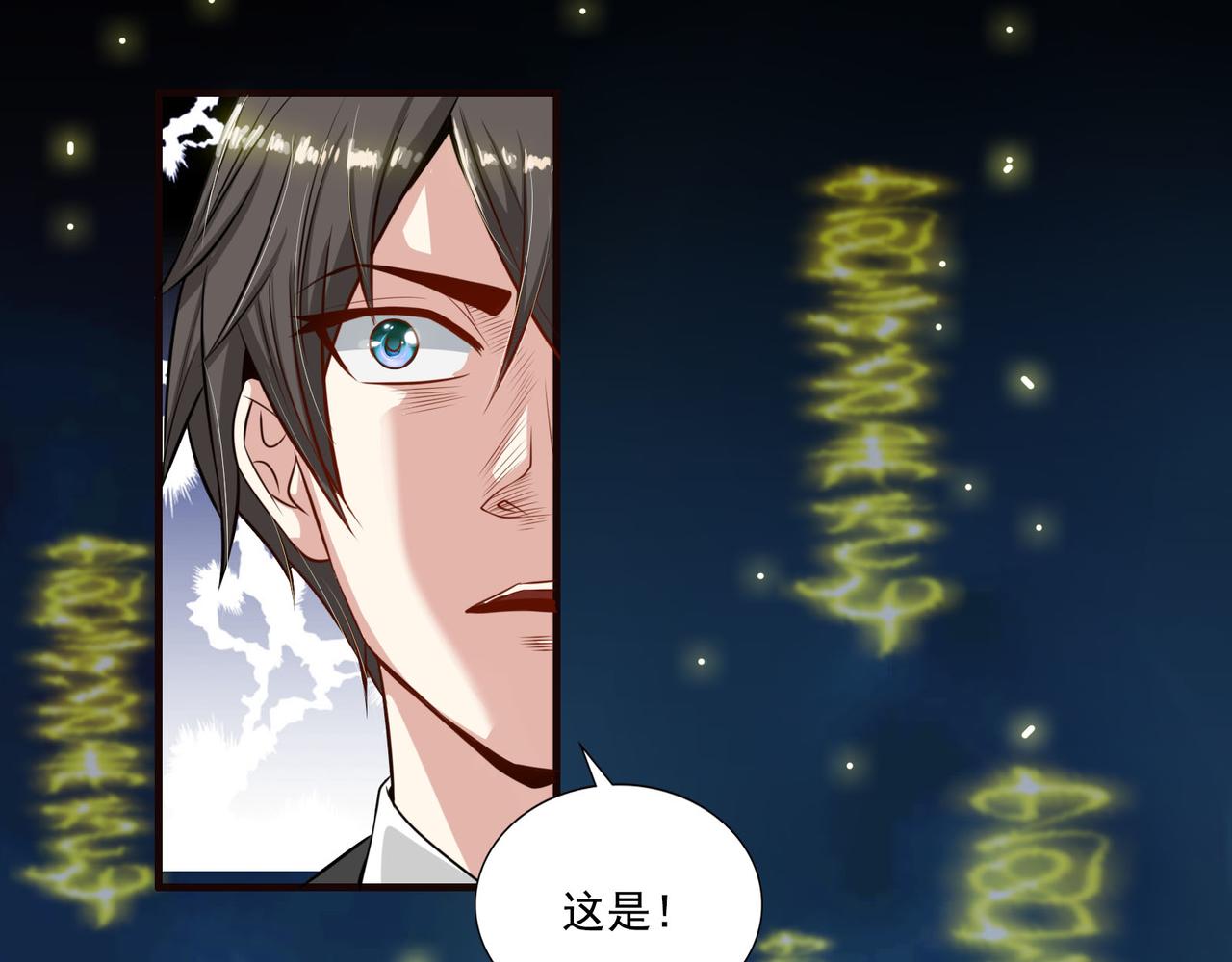 第97话 速战速决(1/2)-第96话