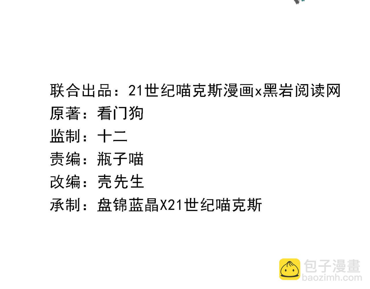 第97话 速战速决(1/2)-第96话