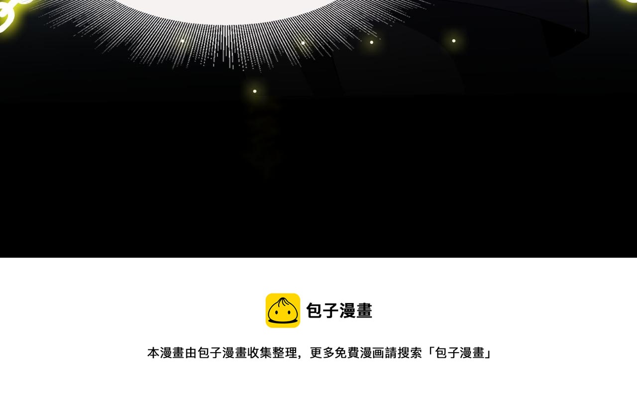 第97话 速战速决(1/2)-第96话