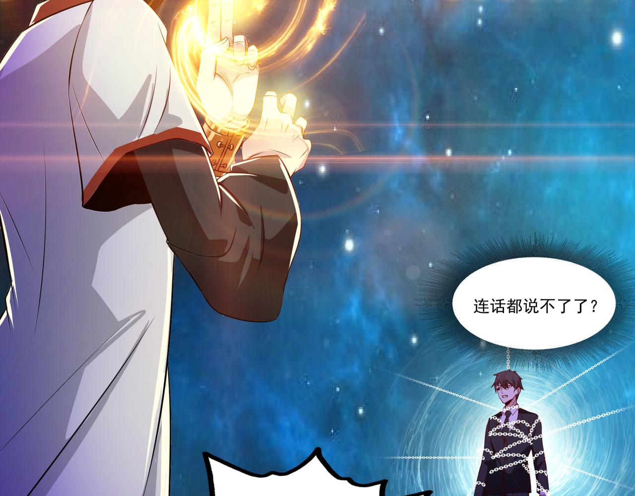 第97话 速战速决(1/2)-第96话